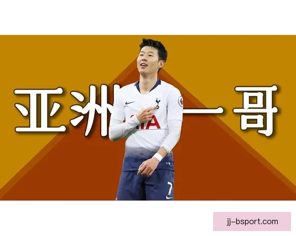 孙兴慜荣膺亚洲最佳海外球员奖 成就个人职业生涯新高峰